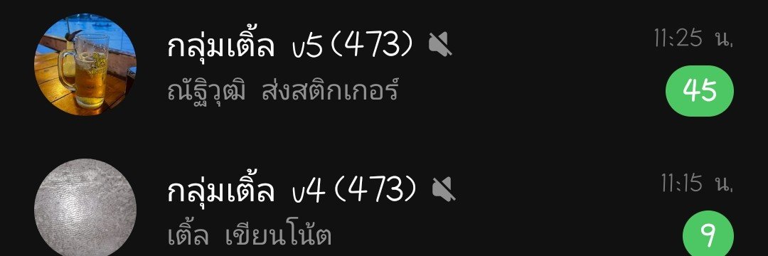 กลุ่มเติ้ล 100 ถาวร v2's banner
