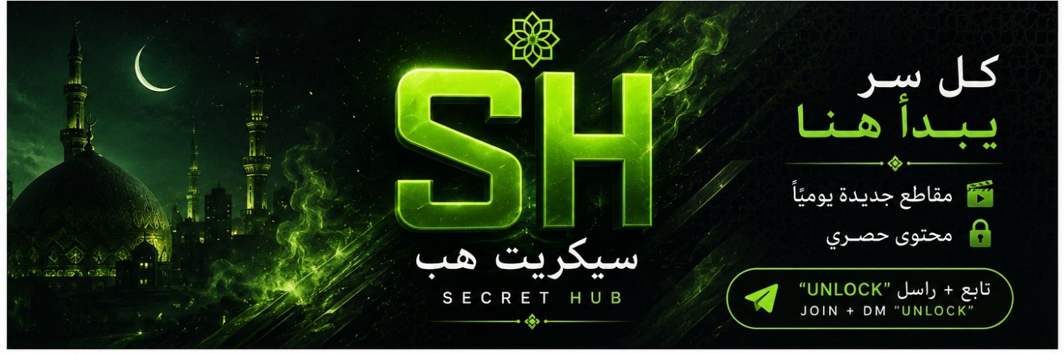 سيكريت هب's banner