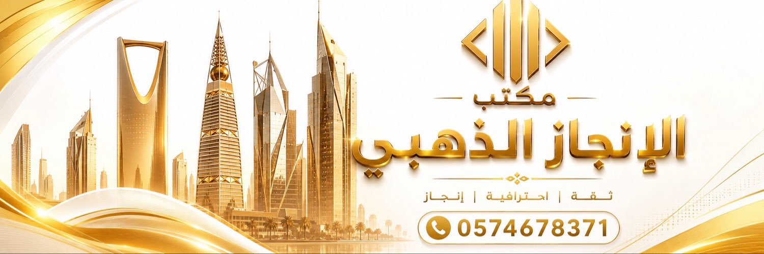 مكتب الإنجاز الذهبي 2's banner