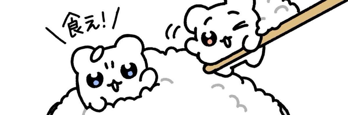 まんぷく痩せ。's banner