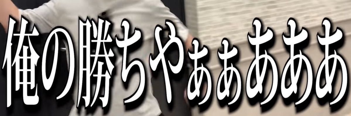 目指せ‼️−10kg㌔'s banner