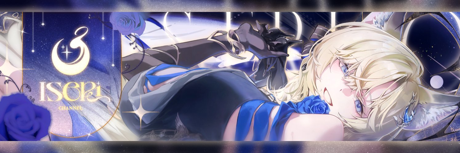 宓Iseri🌙Meridian🌙 新 Cover ✦ 能不能請你別把我丟下's banner