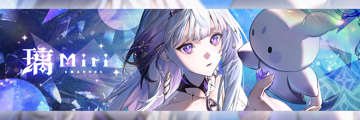 璃Miri🧊Meridian🧊's banner