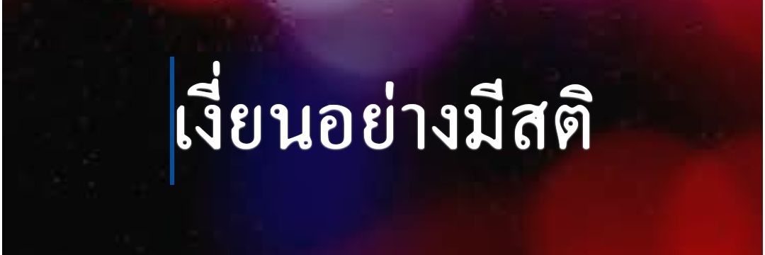 Pete Pittaya's banner