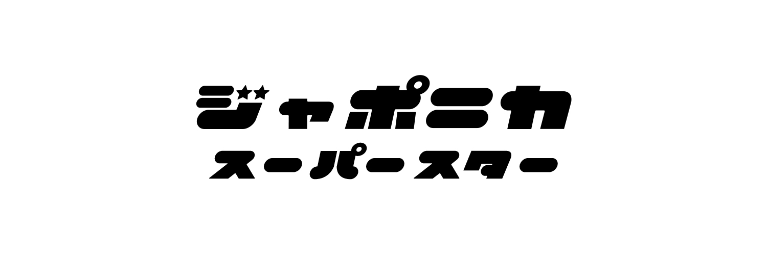 ジャポニカ★彡's banner