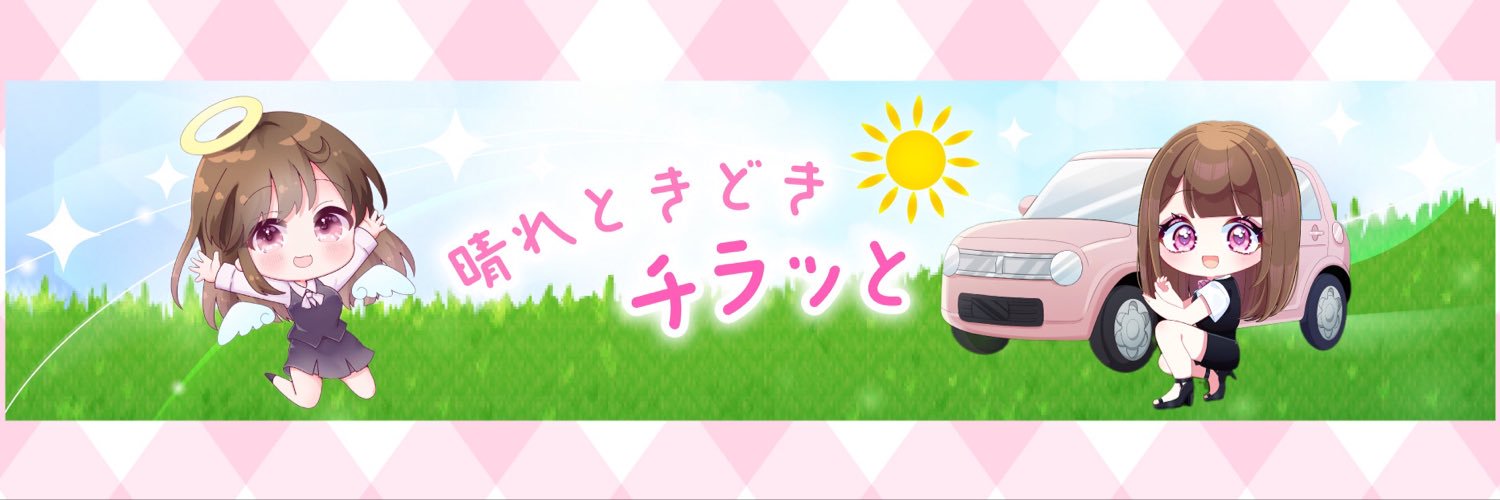 恵比寿OLゆう👠's banner