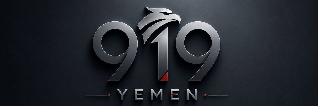 919 Yemen's banner