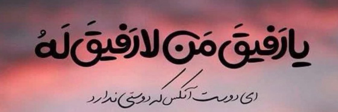 مصطفی شمس's banner