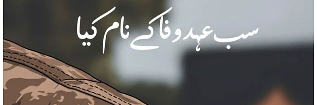 Hamna Tweets🇵🇰's banner