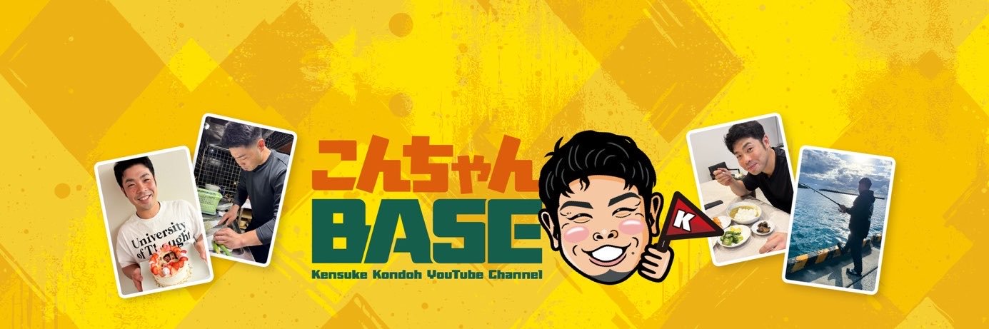 こんちゃんBASE's banner