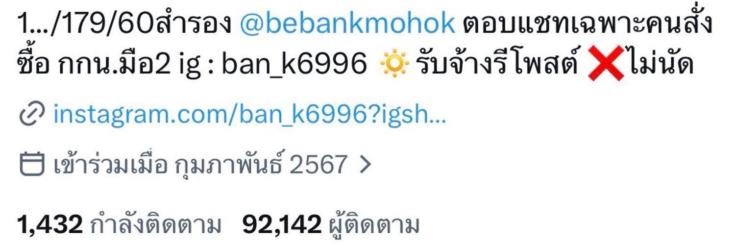 Bank มอปลาย (อดีต 92K)'s banner