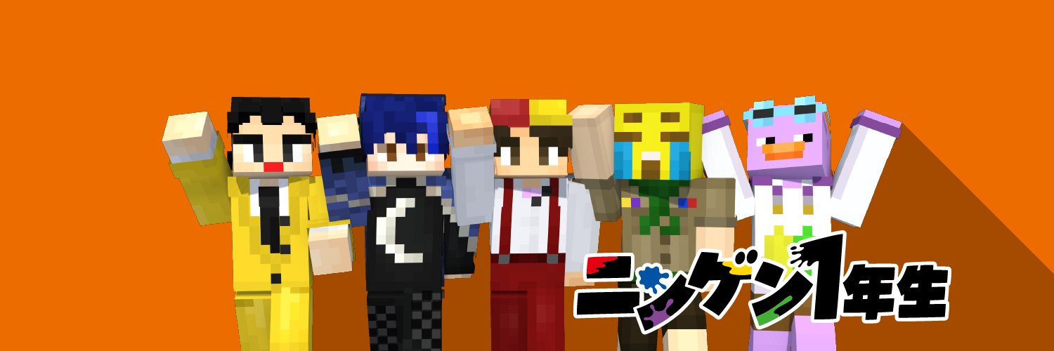 ニンゲン1年生【公式】's banner