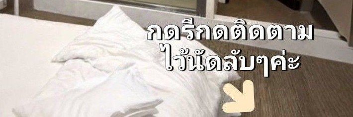 ปุ้นนน คีโต's banner