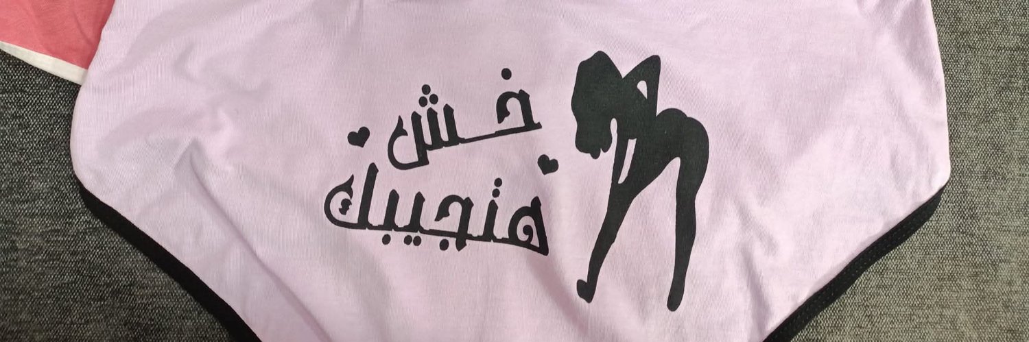نسسوانجي Net 😋💯's banner