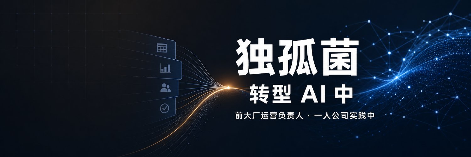 独孤菌 123's banner