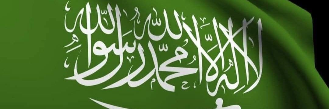 هند العتيبي🇸🇦's banner