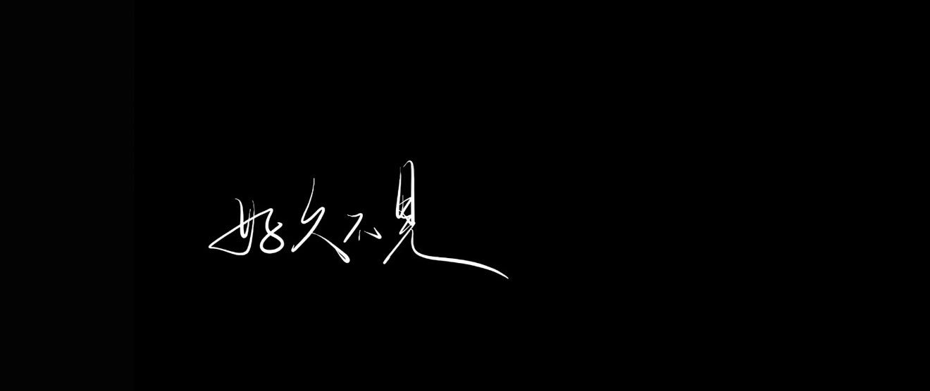 老万约会日记's banner