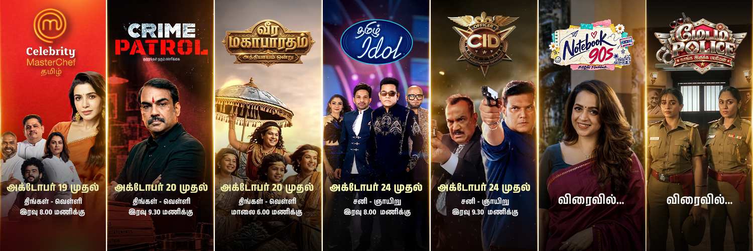 Sony Vizha's banner