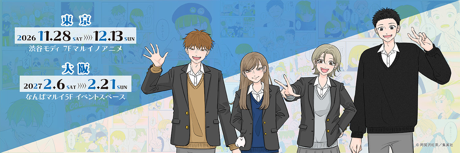 氷の城壁展's banner