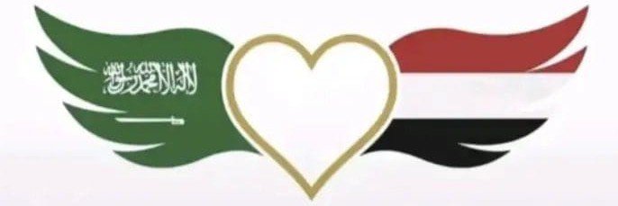 صهيب 🇾🇪🇸🇦's banner