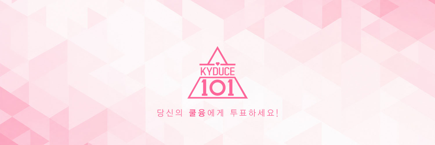 쿨융듀스 101's banner