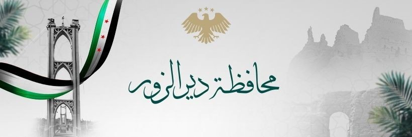 زياد العايش's banner