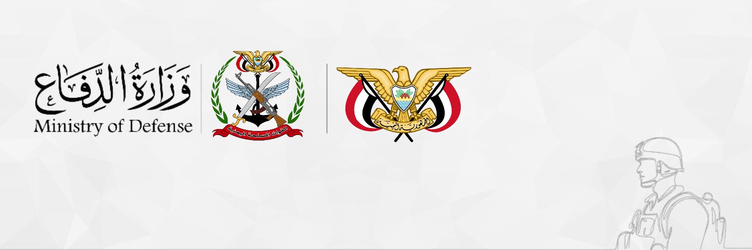 الناطق الرسمي للقوات المسلحة اليمنية's banner