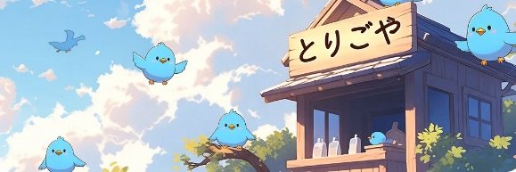 SUSUちゃん's banner