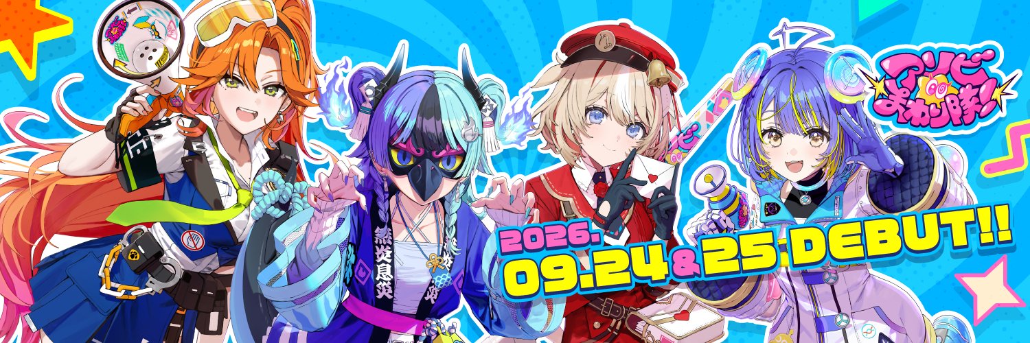 アソビ★まわり隊！【公式】's banner
