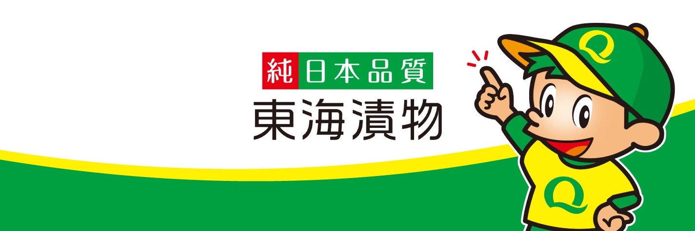 【公式】 キューちゃんの東海漬物's banner