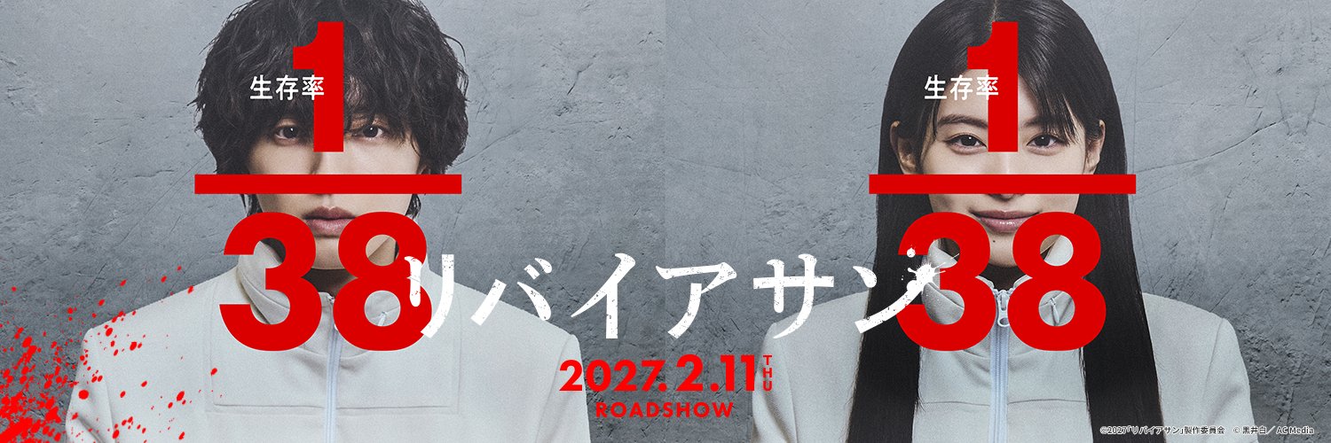 映画『リバイアサン』公式's banner