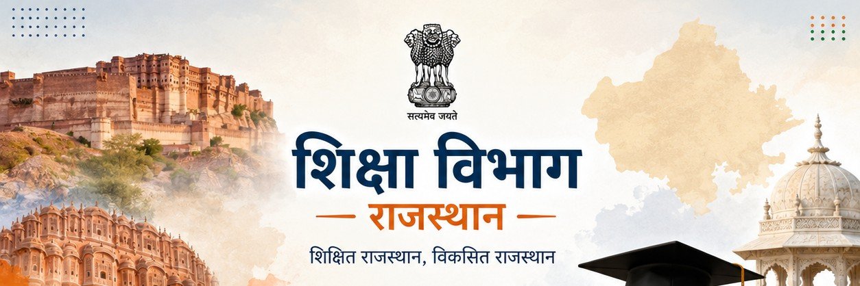 शिक्षा विभाग, राजस्थान's banner