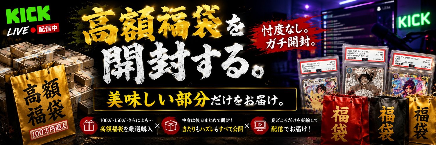 トリ's banner