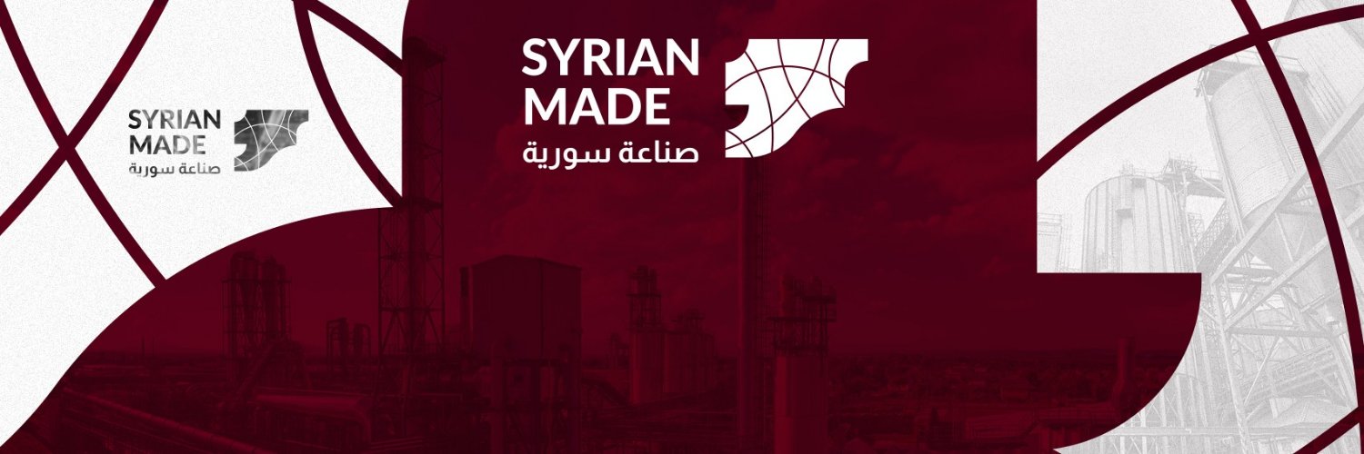 صناعة سورية's banner