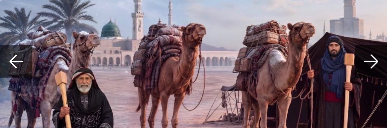 قافلة تاجر طيبة's banner