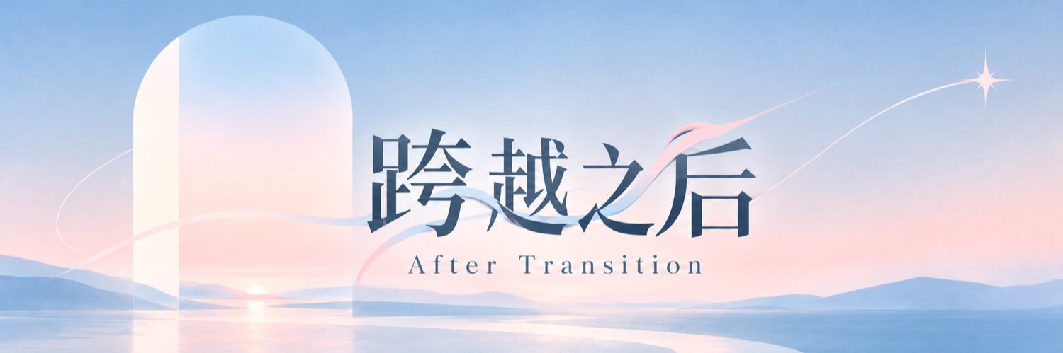 杨崇志 You Takashi🍥🏳️‍⚧️'s banner
