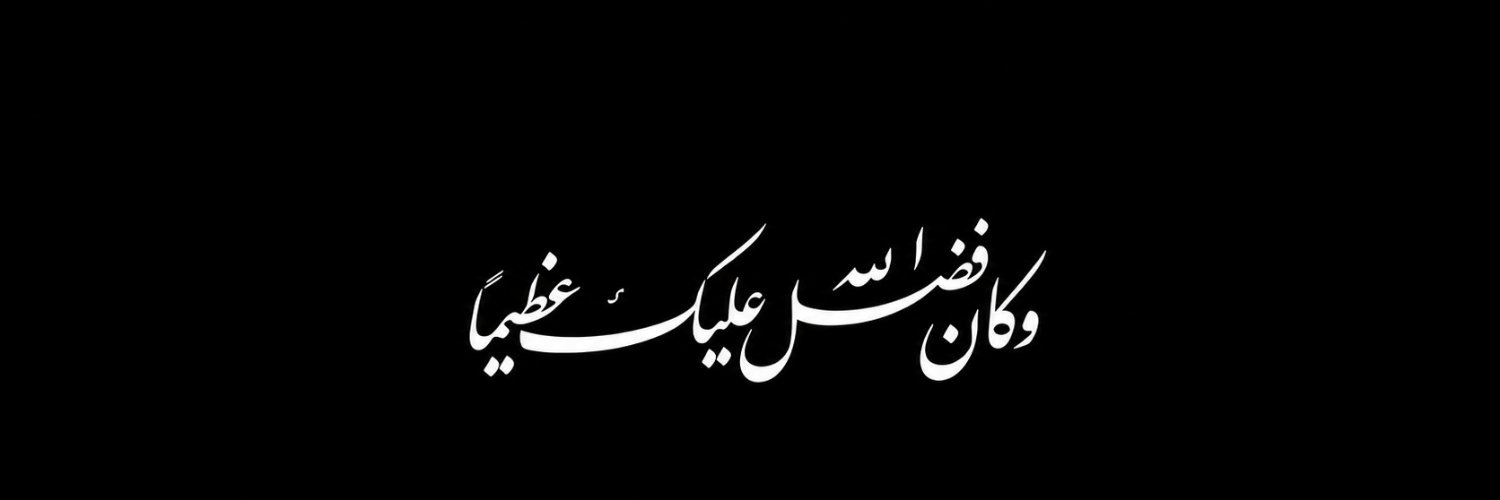 𝐀𝐁𝐃𝐔𝐋𝐌𝐀𝐋𝐈𝐊's banner