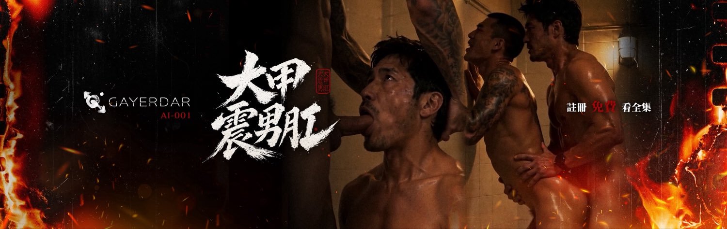 GayerdarLab's banner