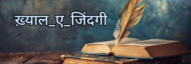 Naresh Kaswan's banner