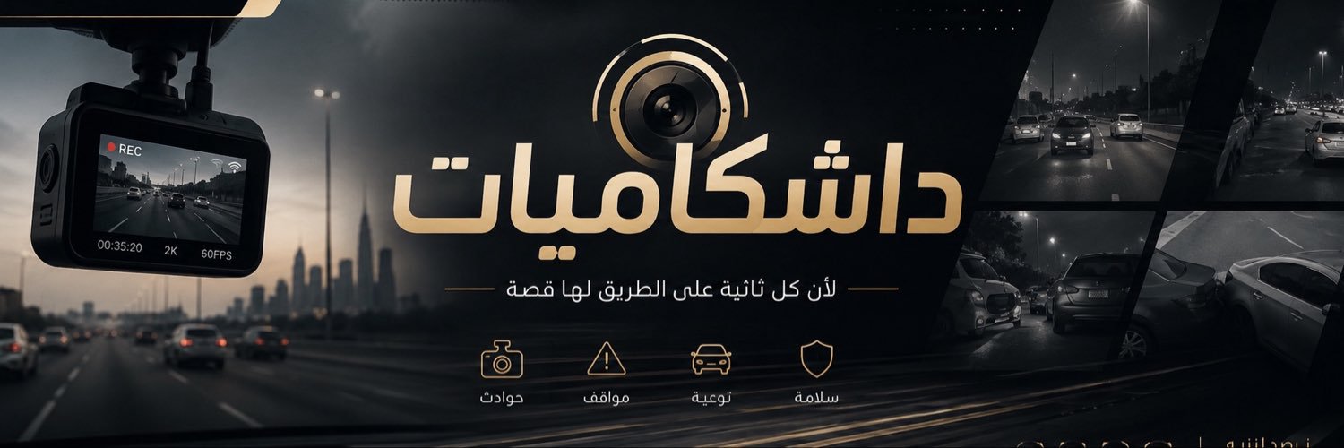 داشكاميات's banner