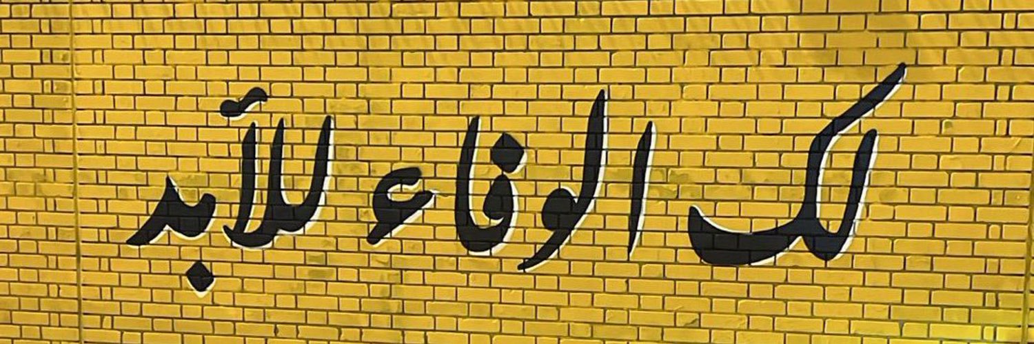 الكندري ❤️💙💛 DoubleTreble's banner