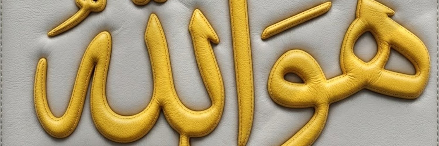 ام حيدر's banner