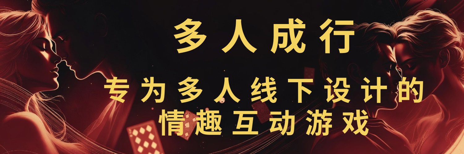 多人成行APP's banner