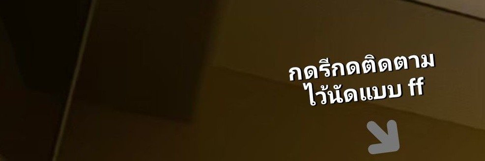 น้ำข้าว งัยยยย's banner