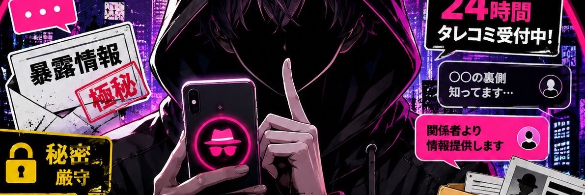 タレコミ山ちゃん's banner