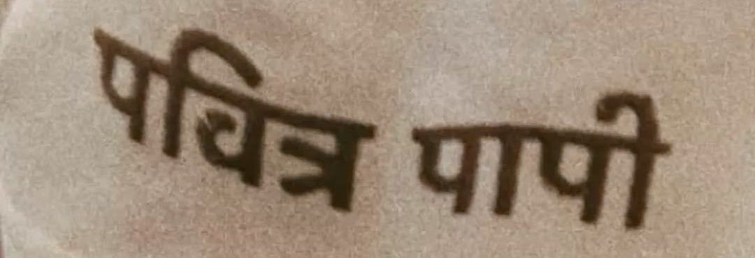 Shani Bishnoi's banner