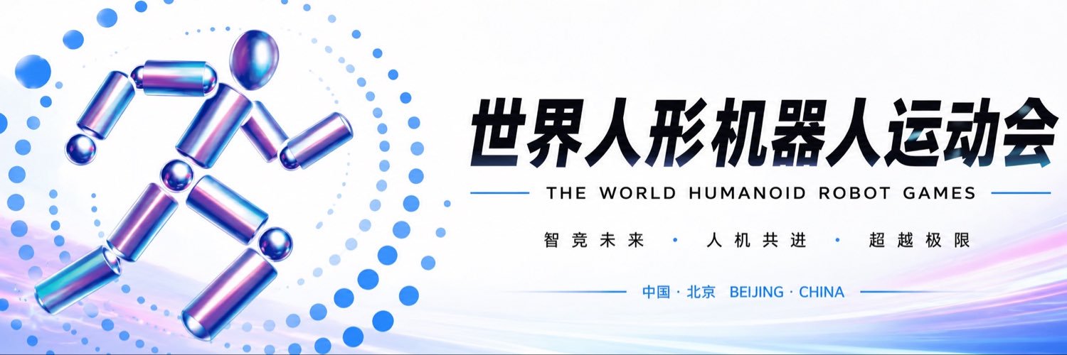 World Humanoid Robot Games's banner