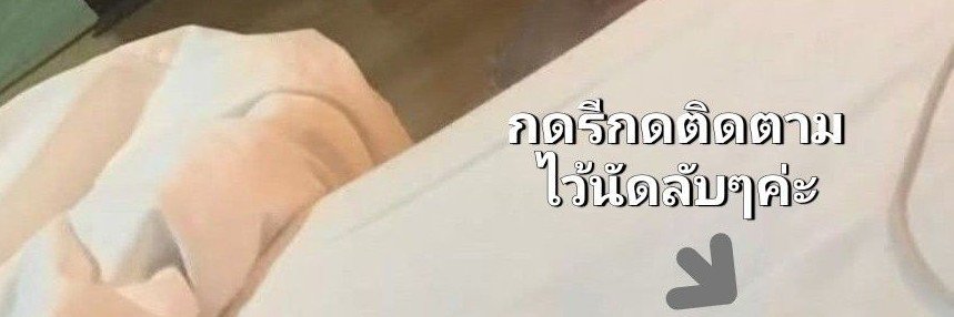 ไอโຟน ທ້อง1เดือน's banner