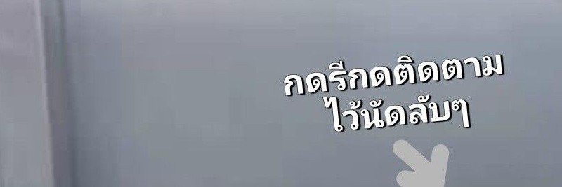 ม้ง ได้ไหม's banner