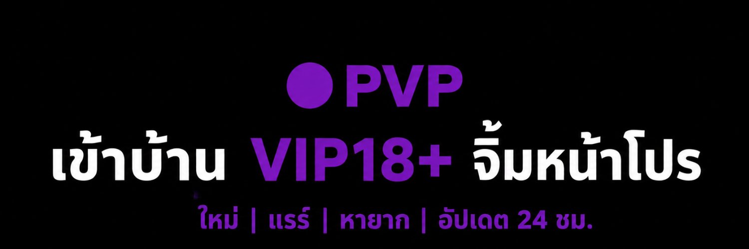 ติดหมี 🐰 (แอคเสียว)'s banner